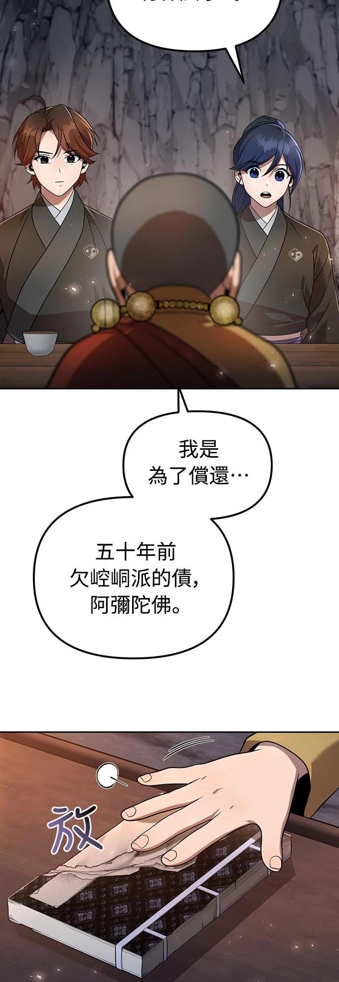 第55话43