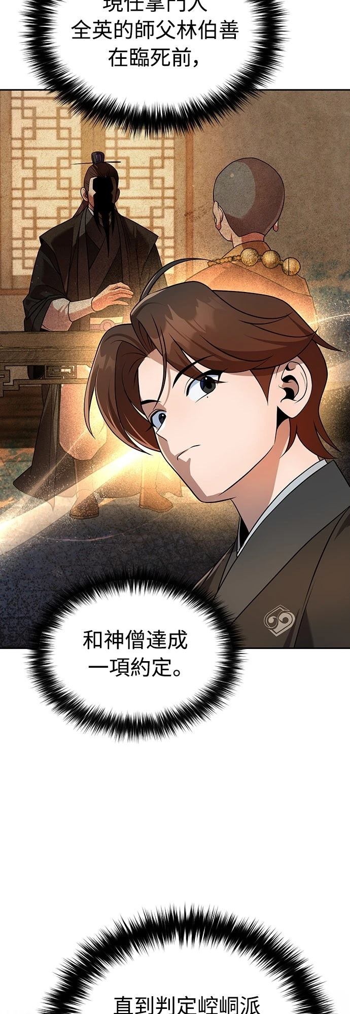 第55话48