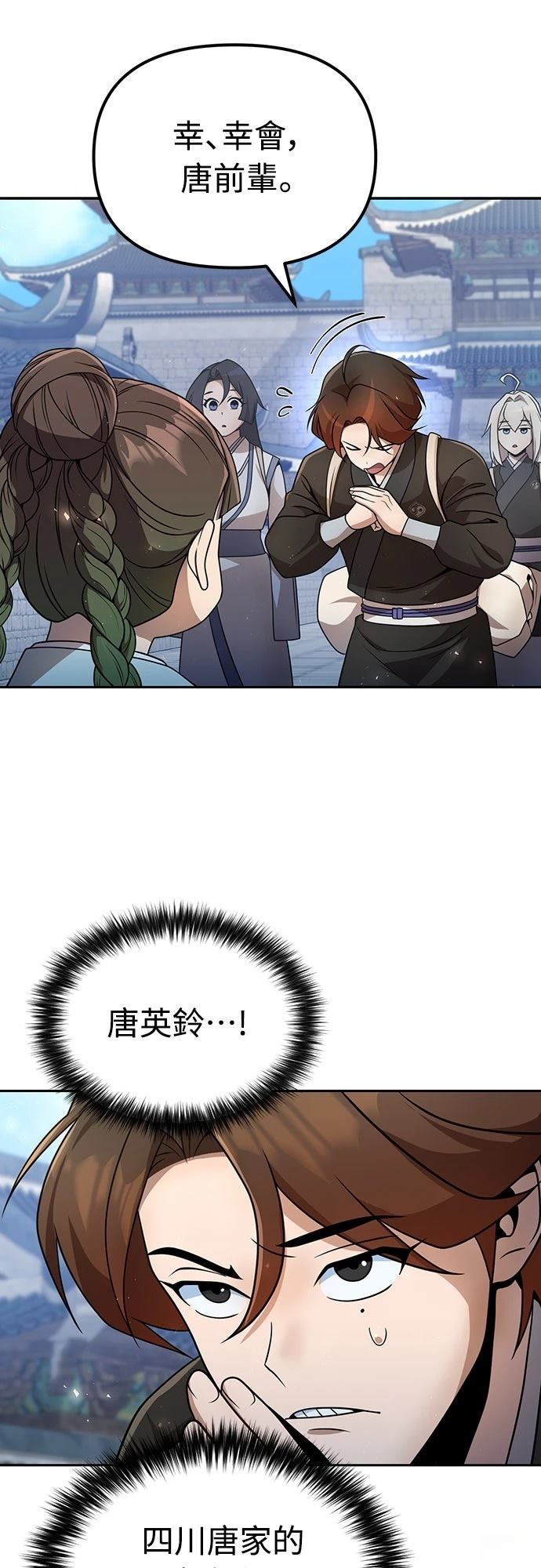 第55话5