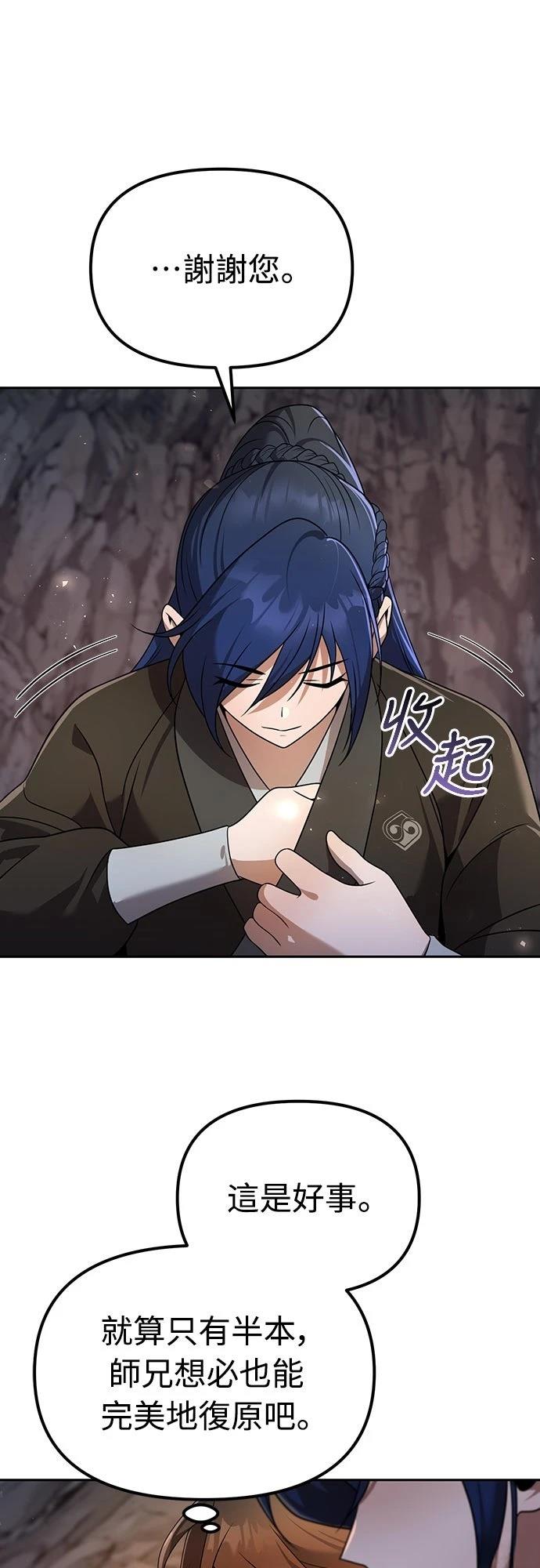 第55话52