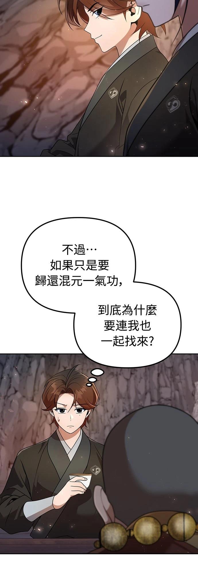 第55话53