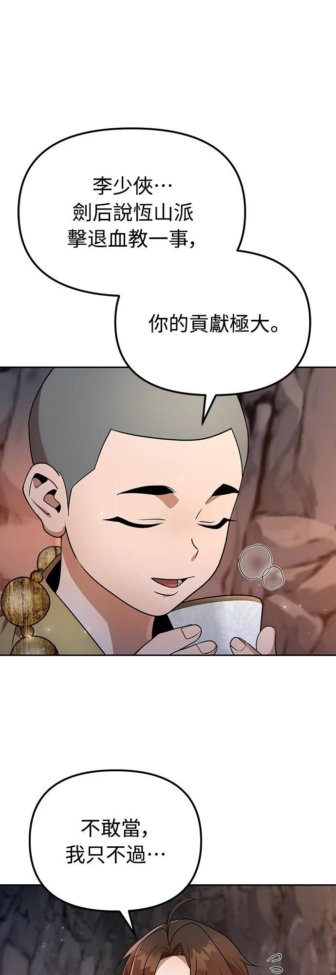 第55话59