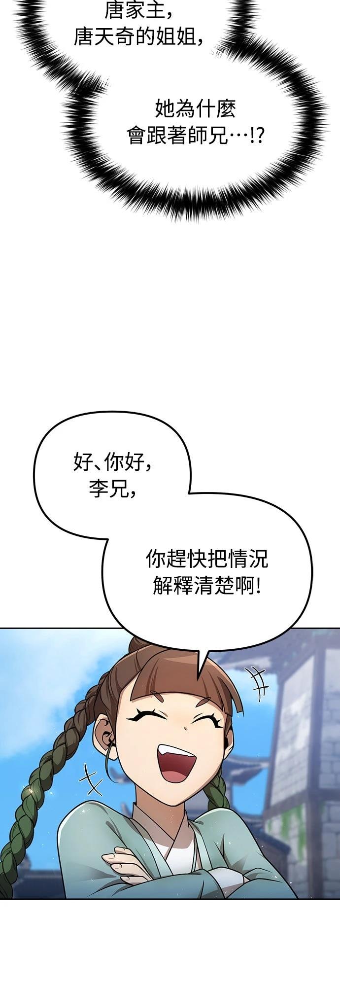 第55话6