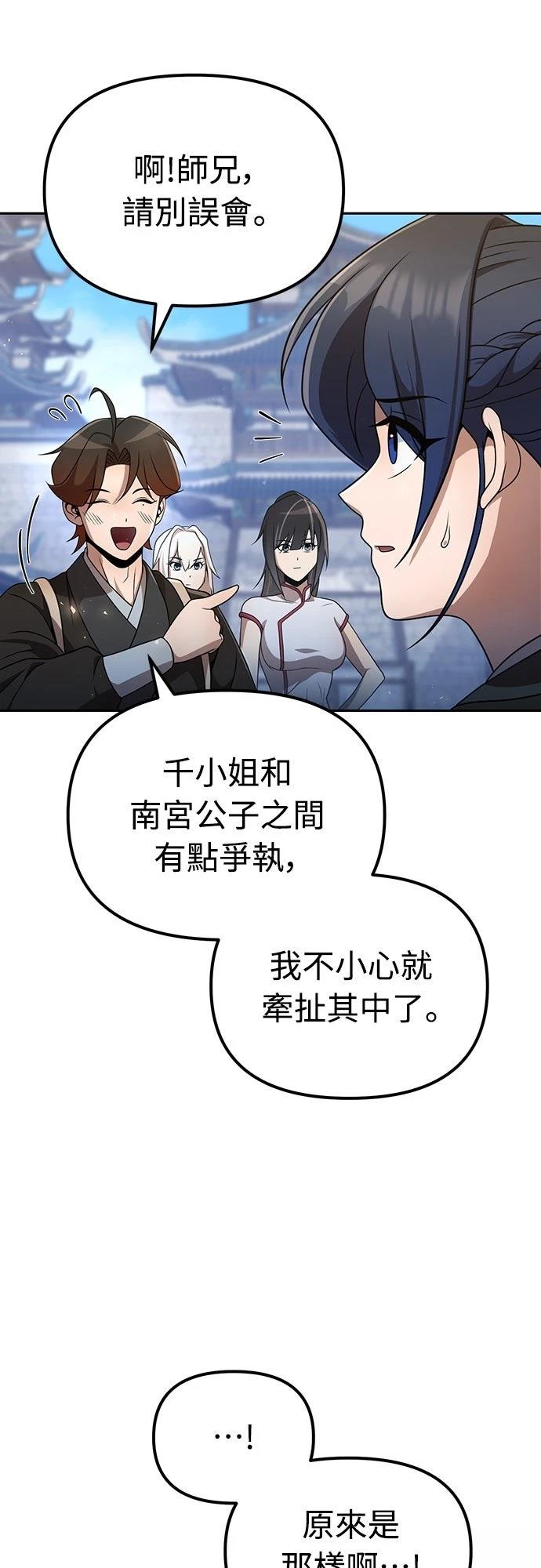 第55话7