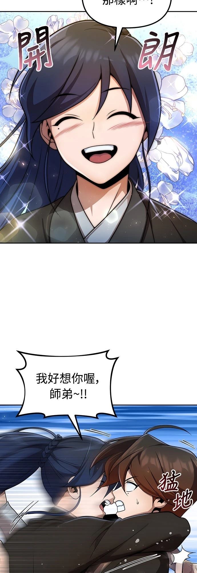 第55话8