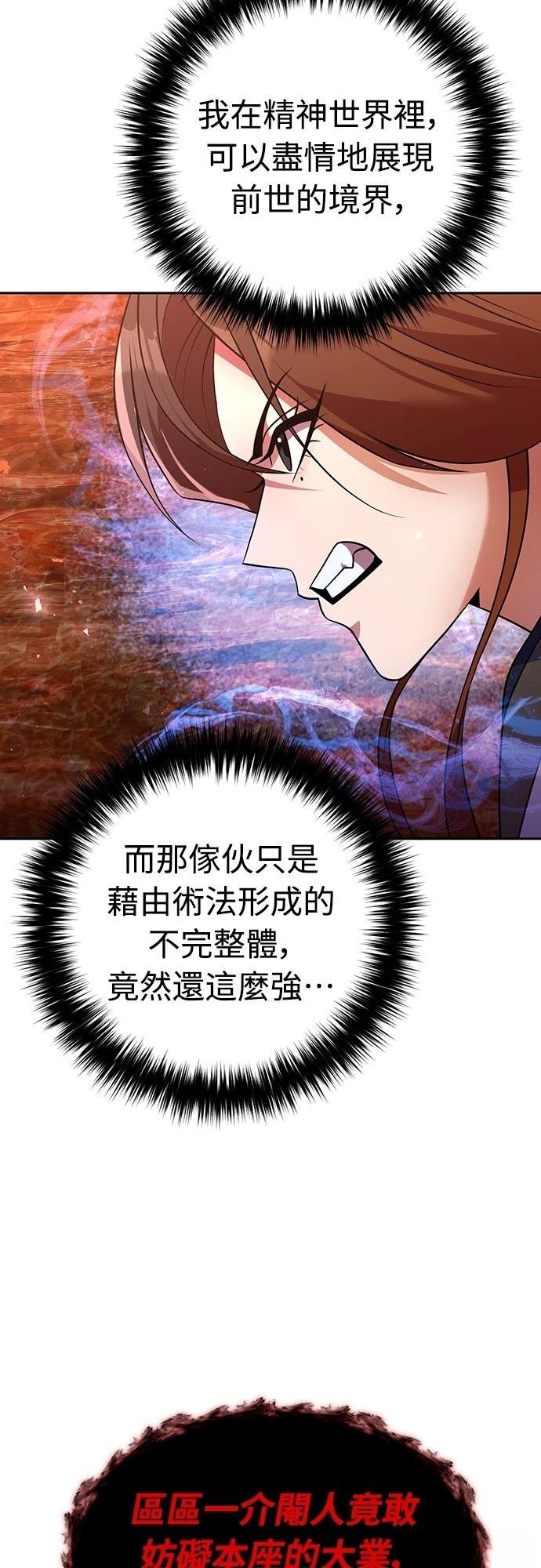 第51话23