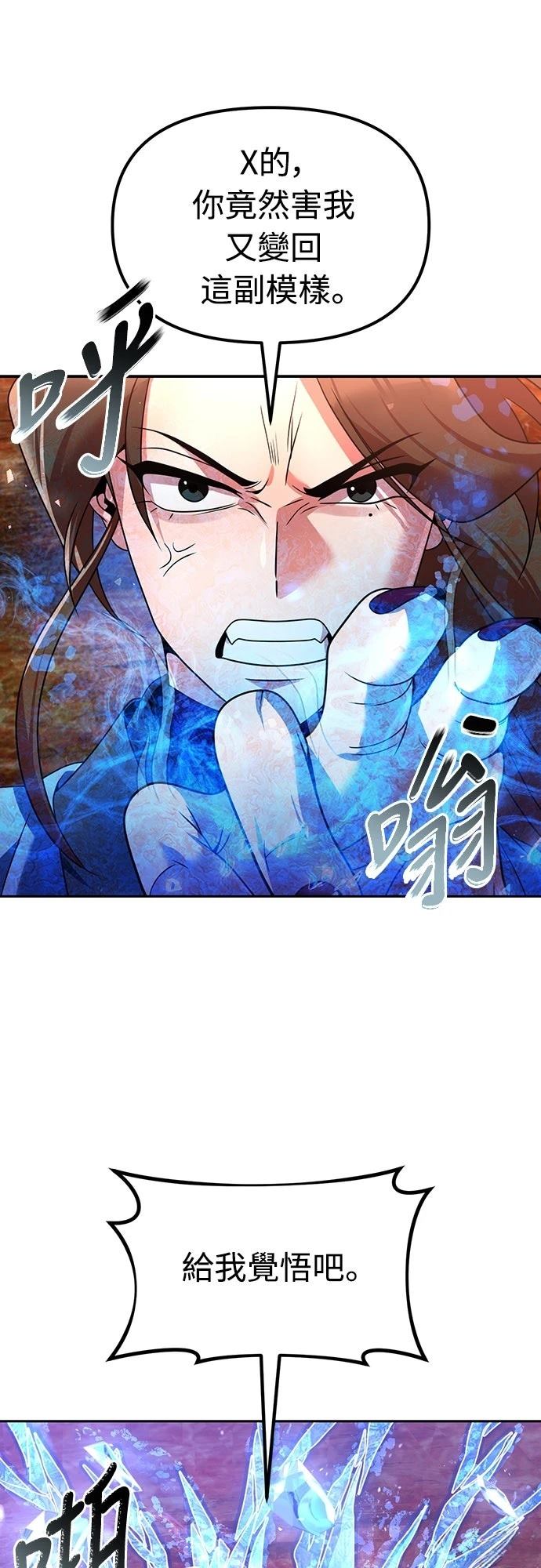 第51话4