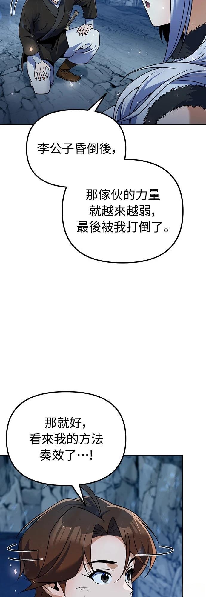 第51话68