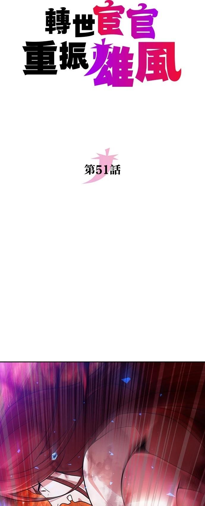 第51话7