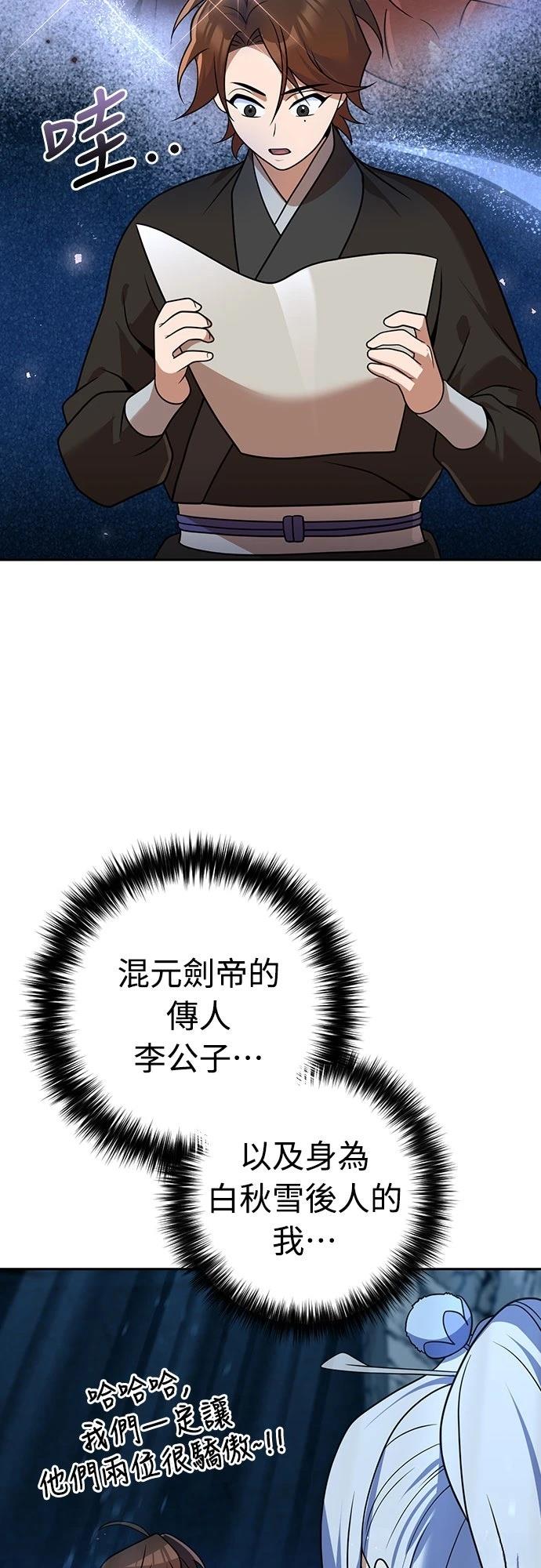 第51话76