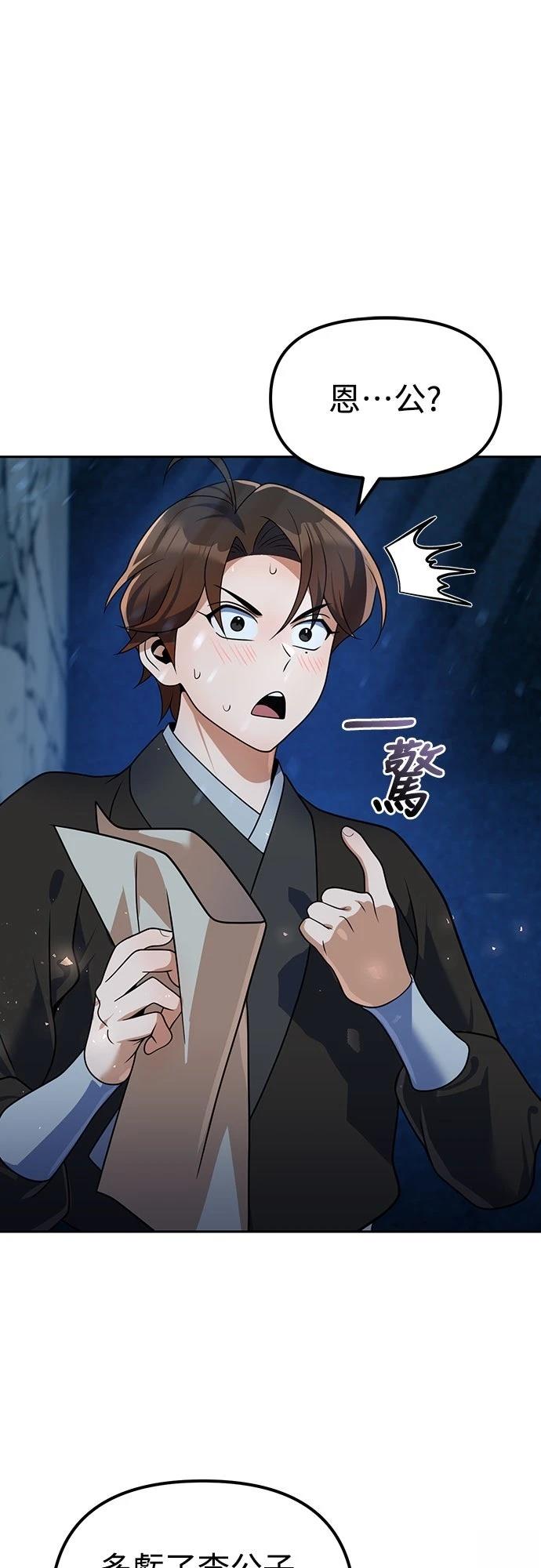 第51话82