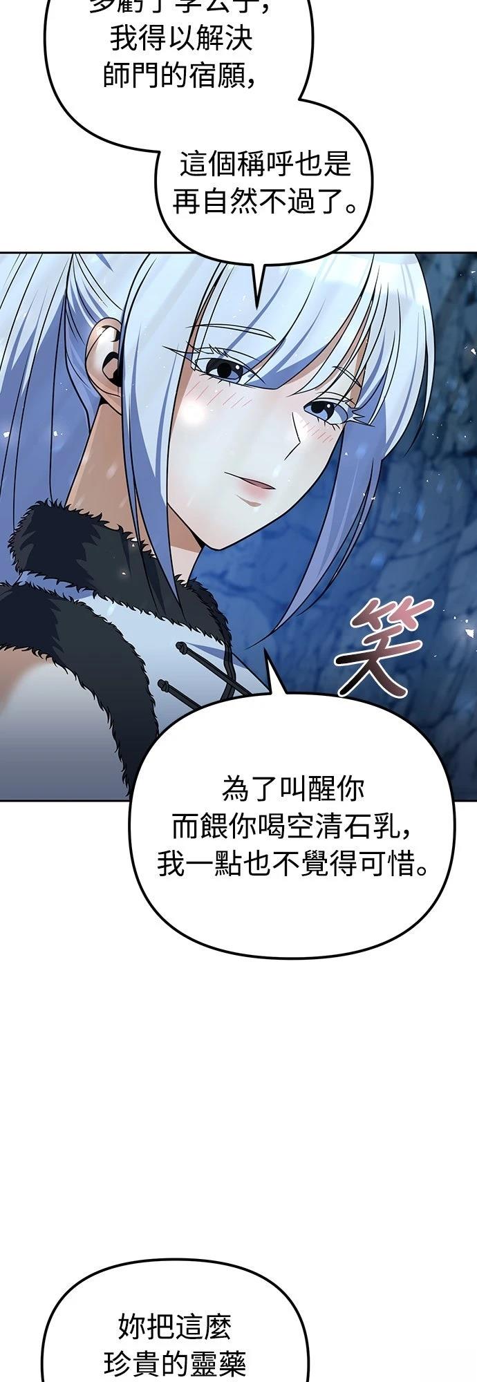 第51话83