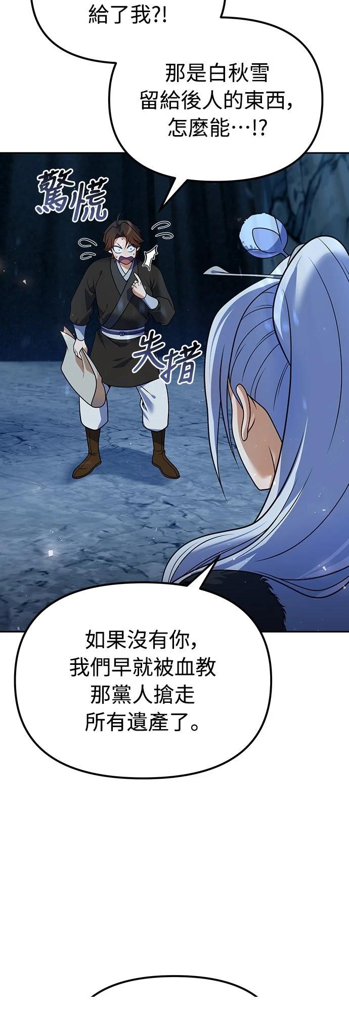 第51话84