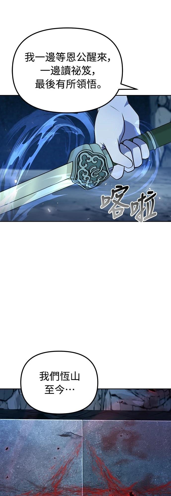 第51话87