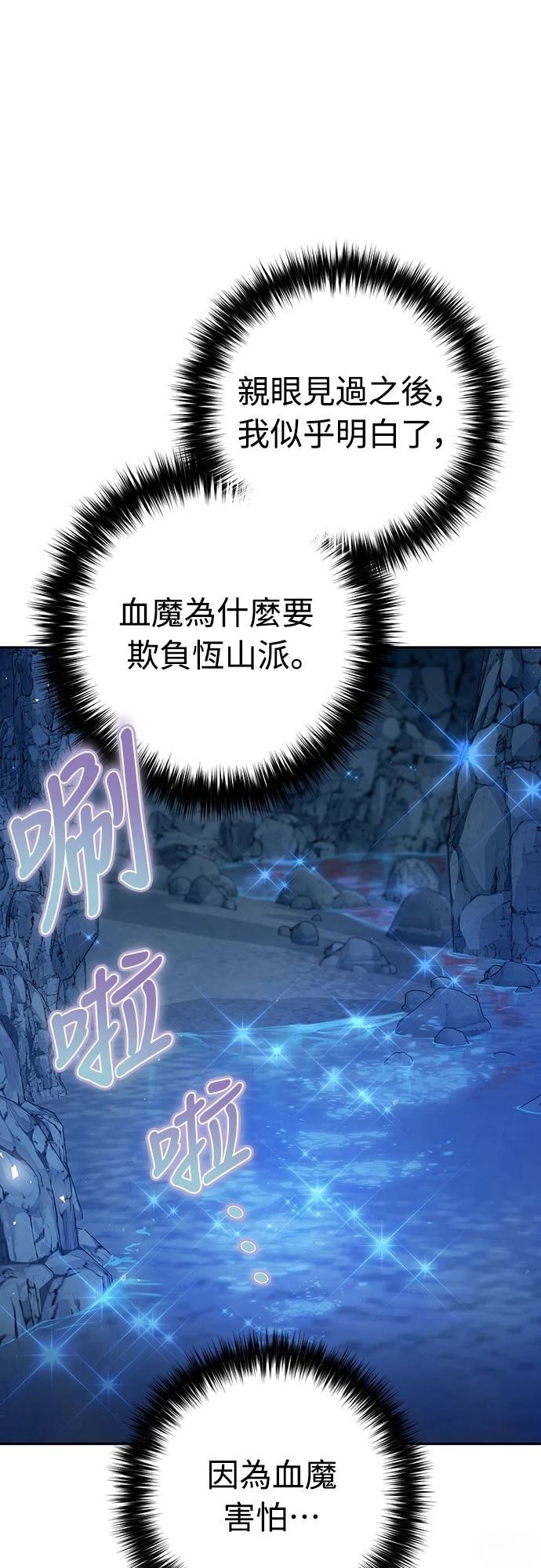 第51话97
