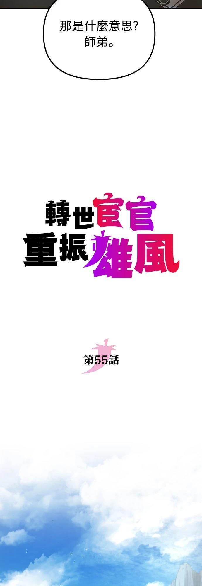 第55话1