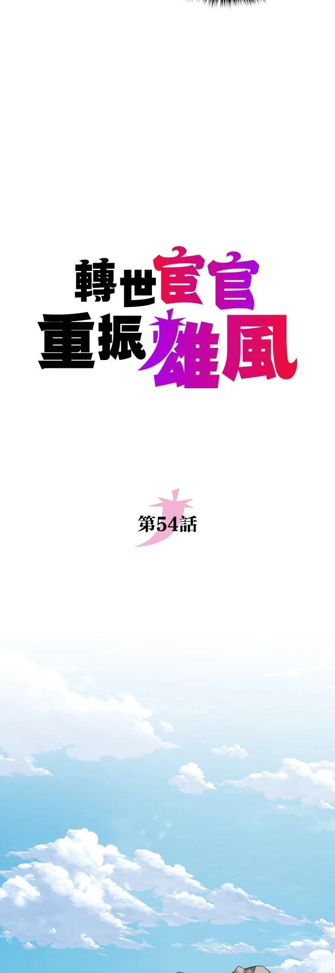 第54话17