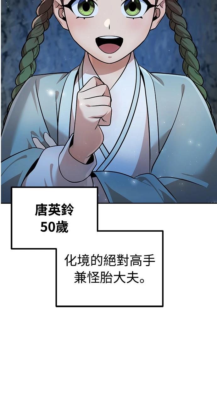 第53话54