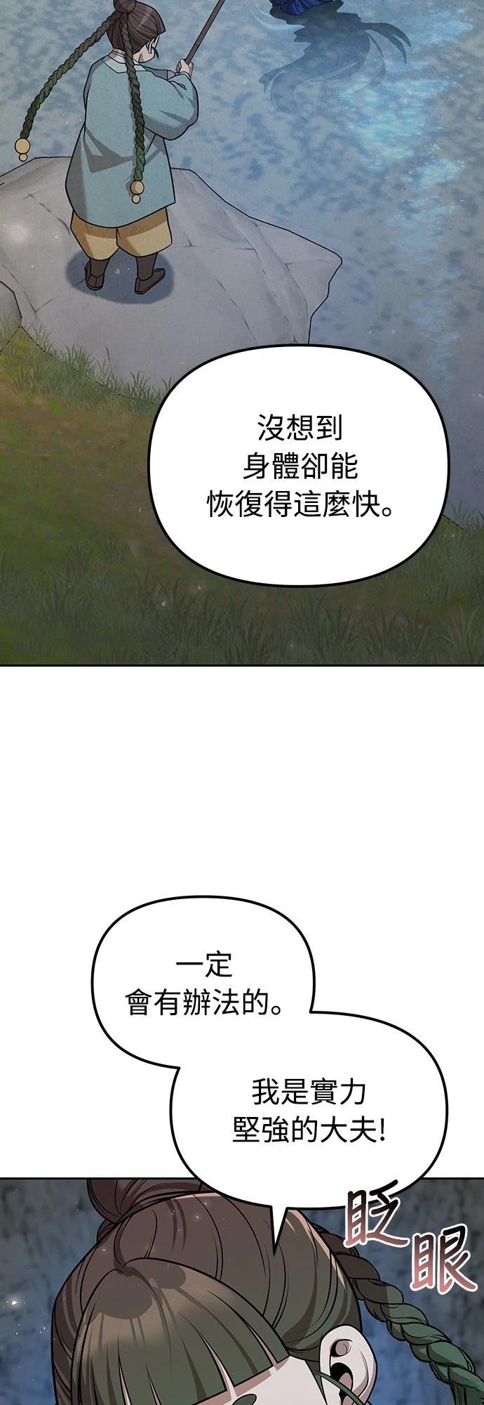第53话60
