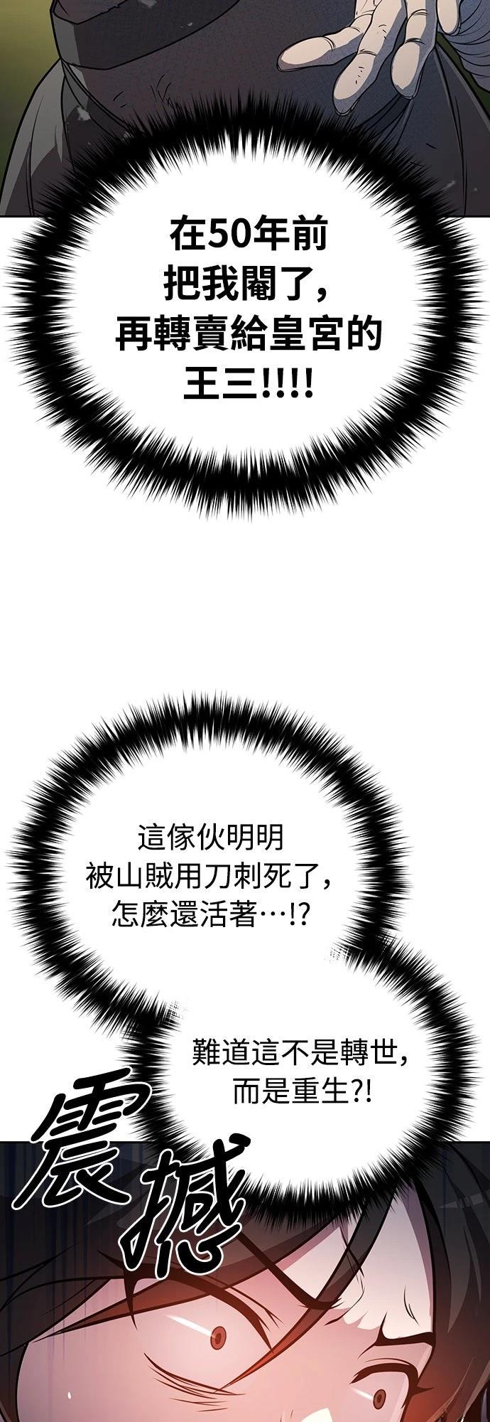 第1话50