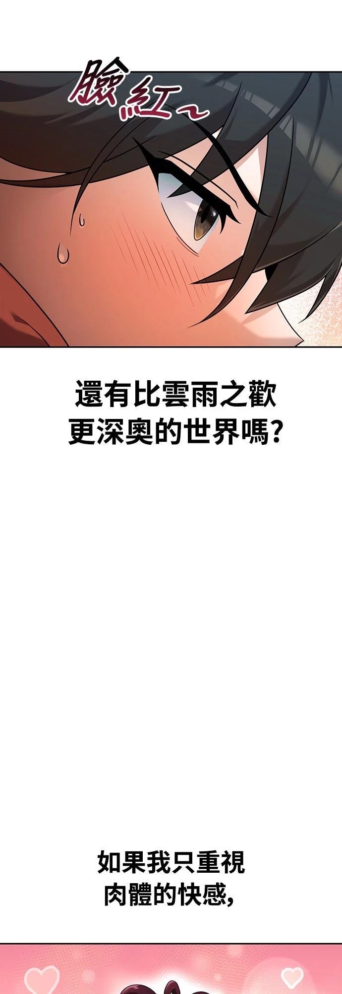第2话3