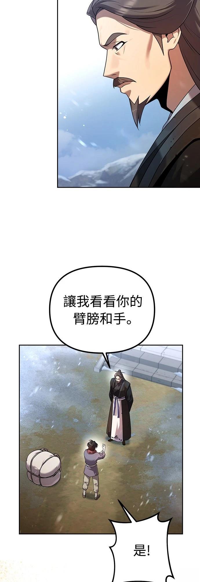 第2话33