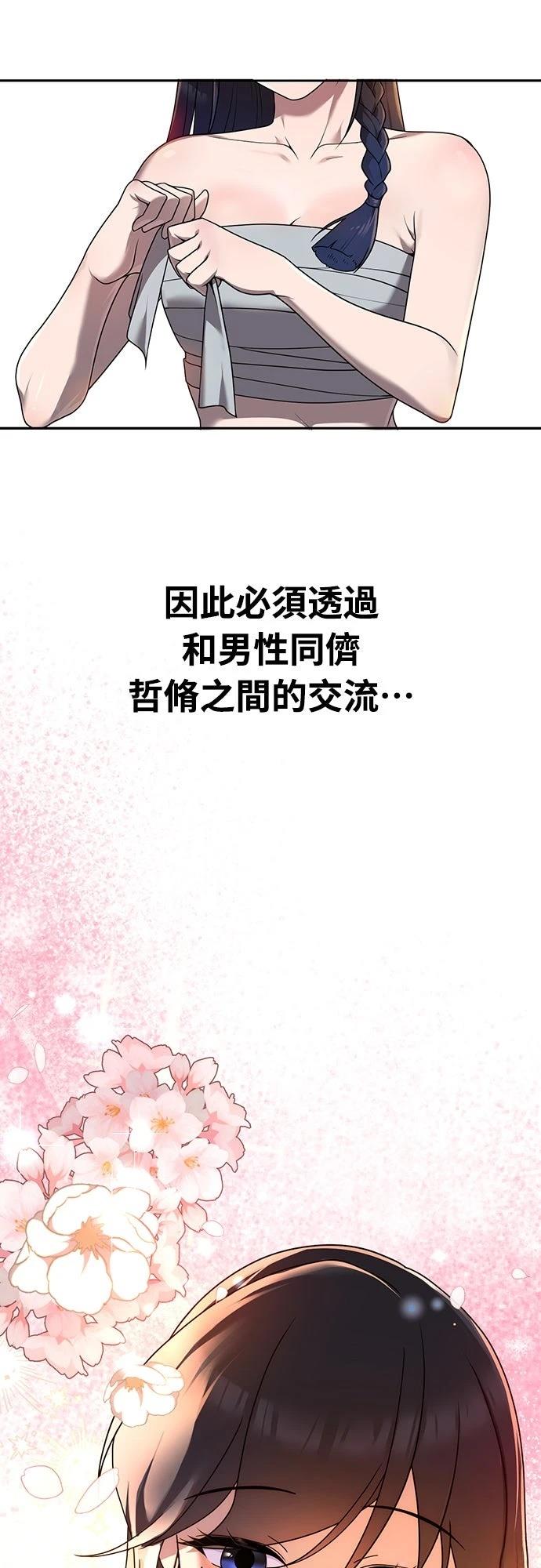 第2话75