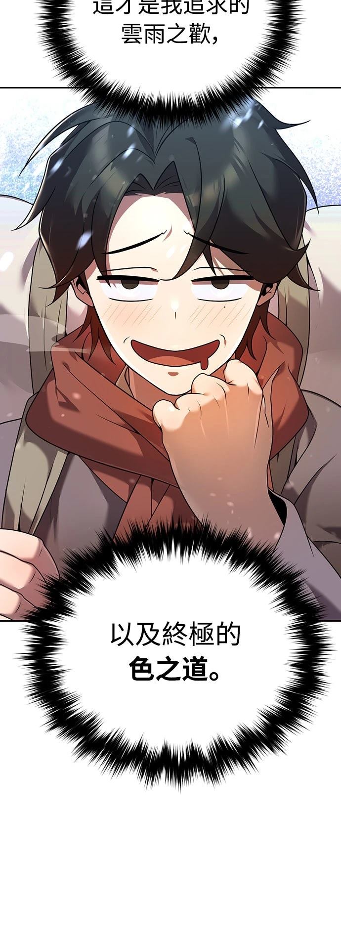 第2话9