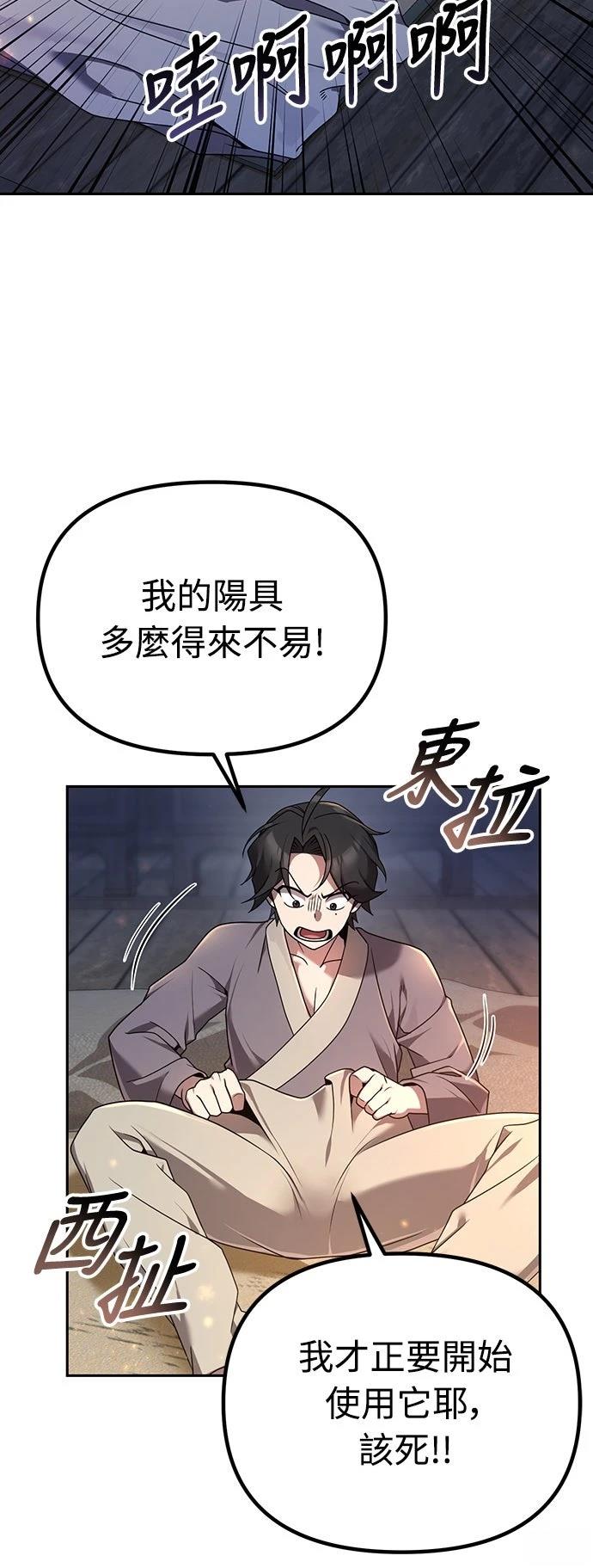 第3话29
