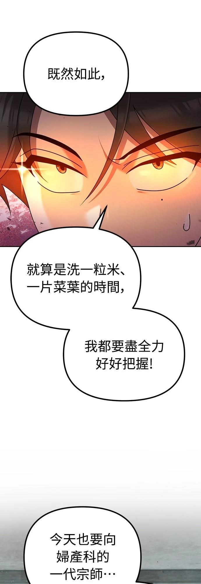第3话45