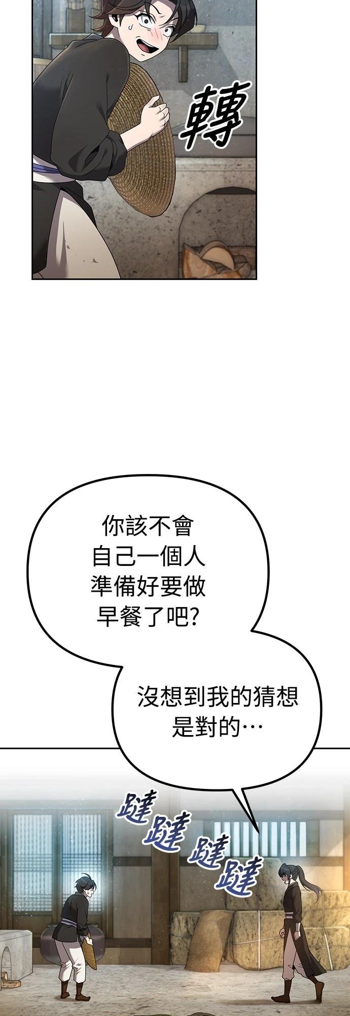 第3话48