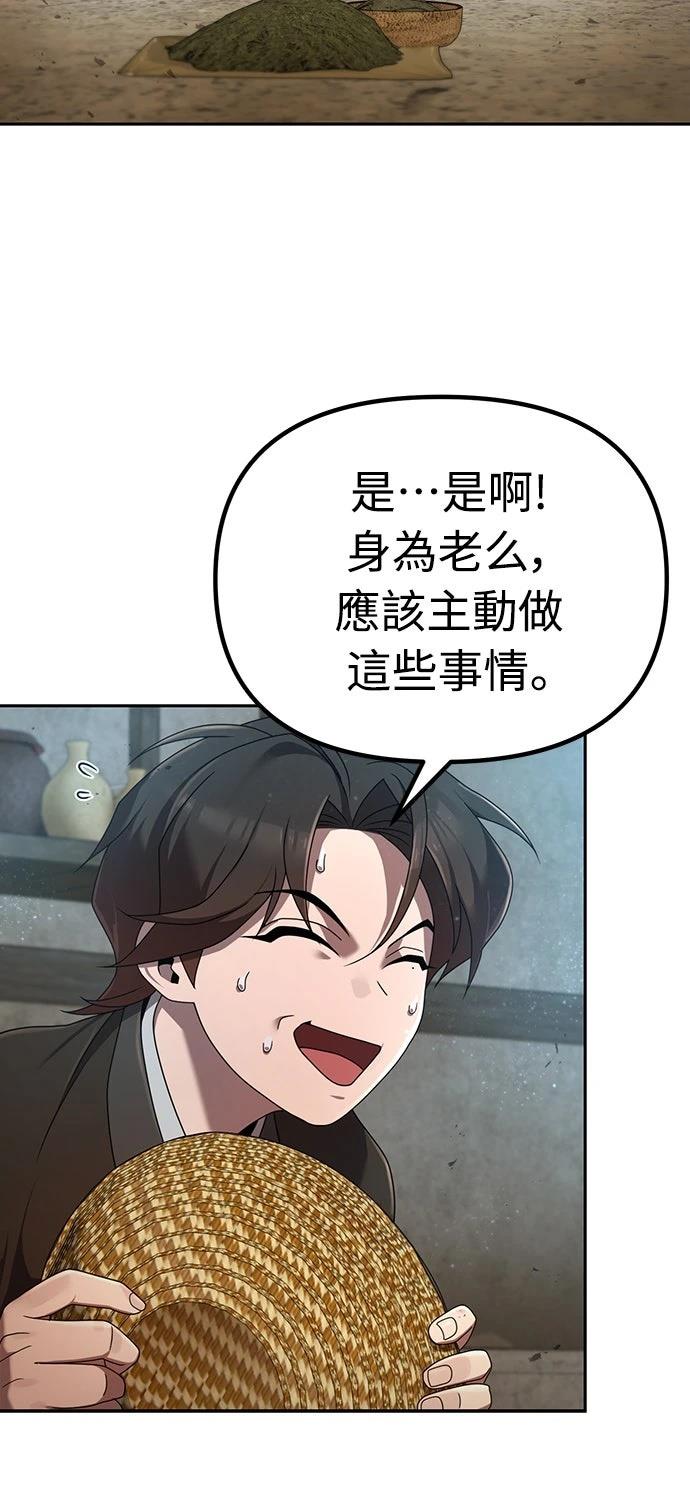 第3话49