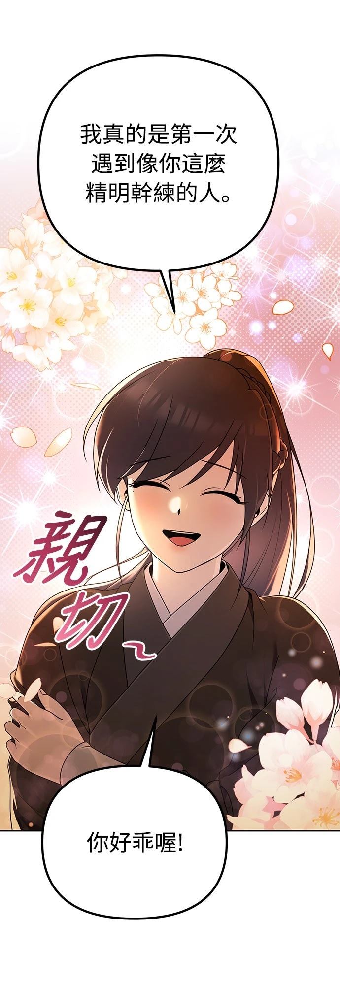 第3话50