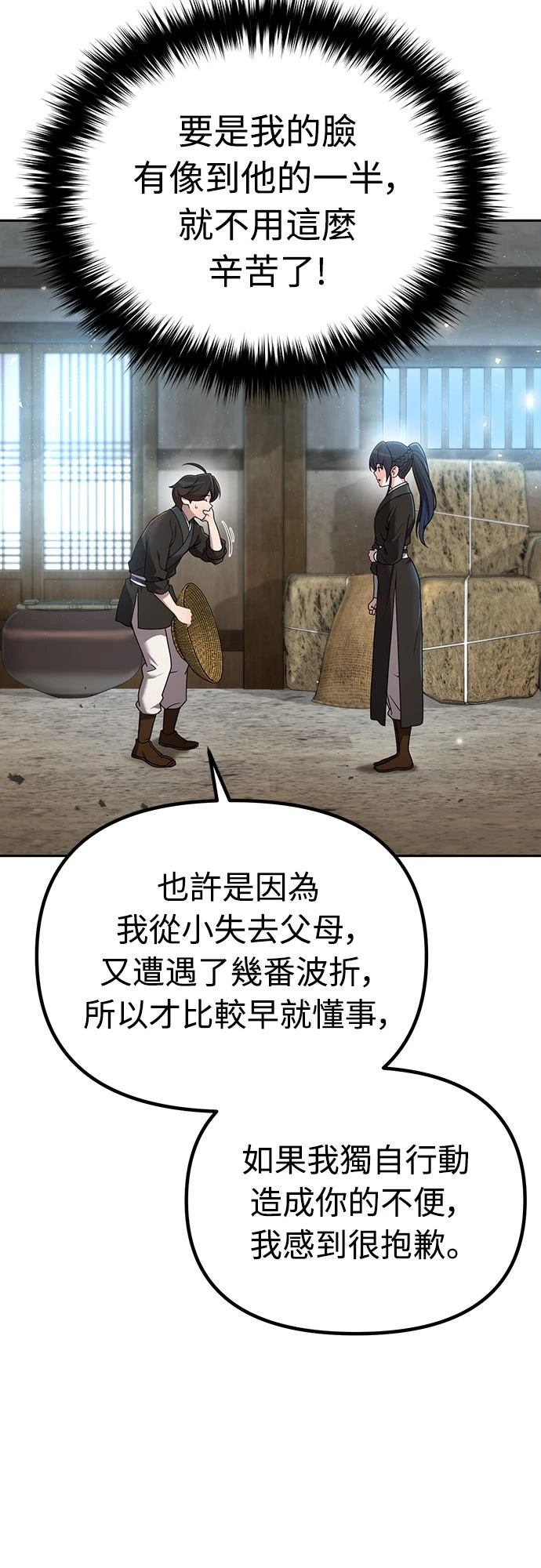 第3话52