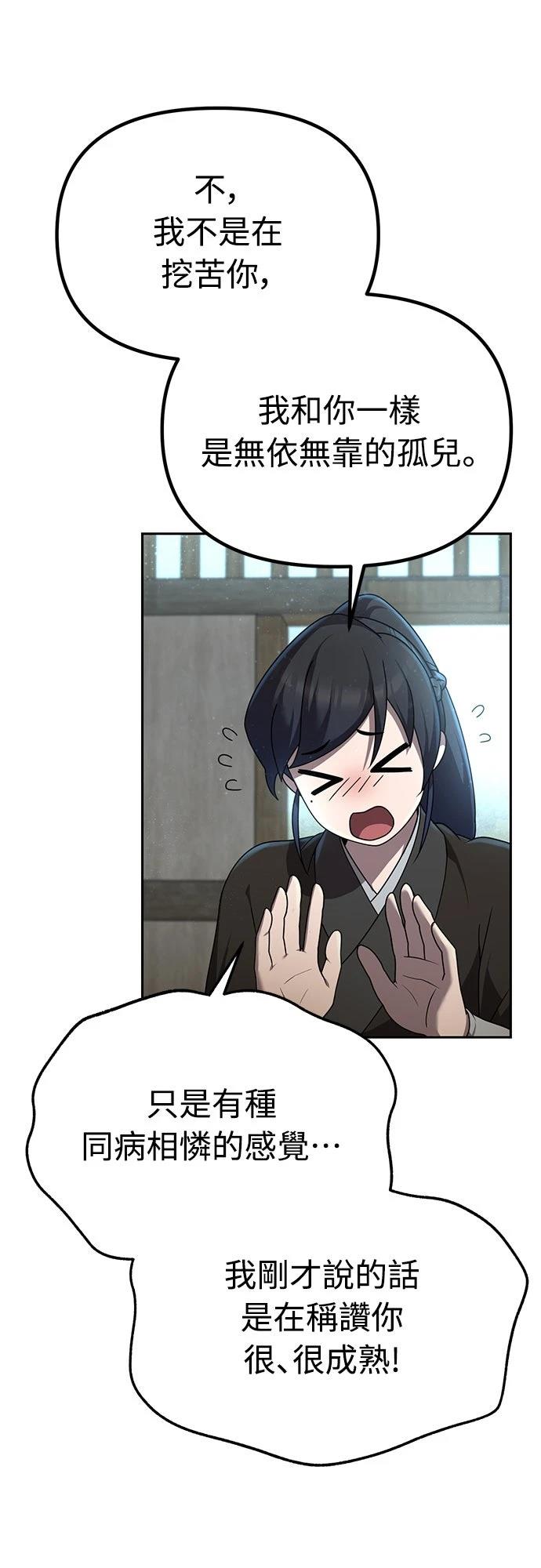 第3话53