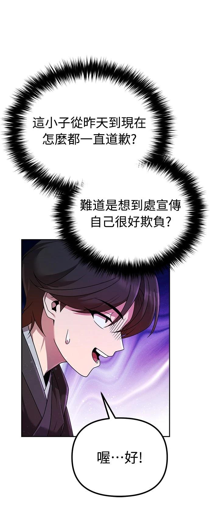 第3话54