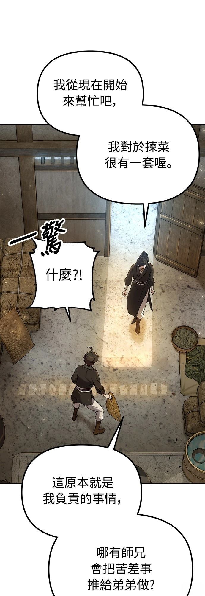 第3话55