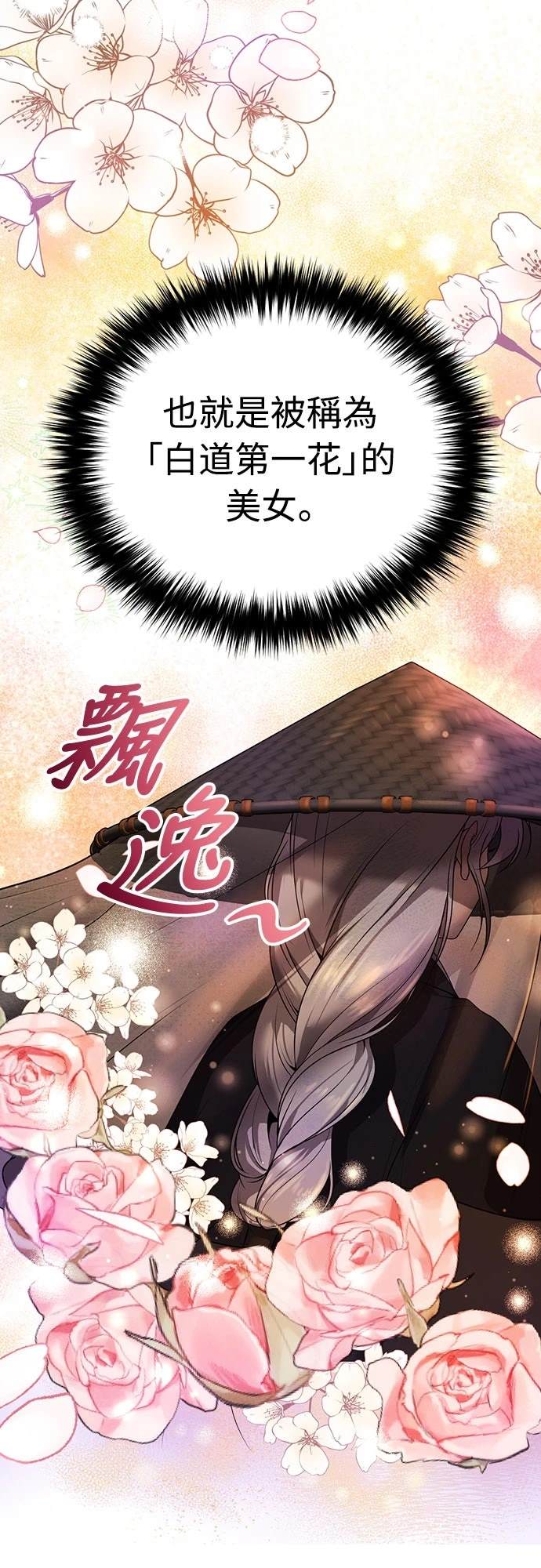 第3话57