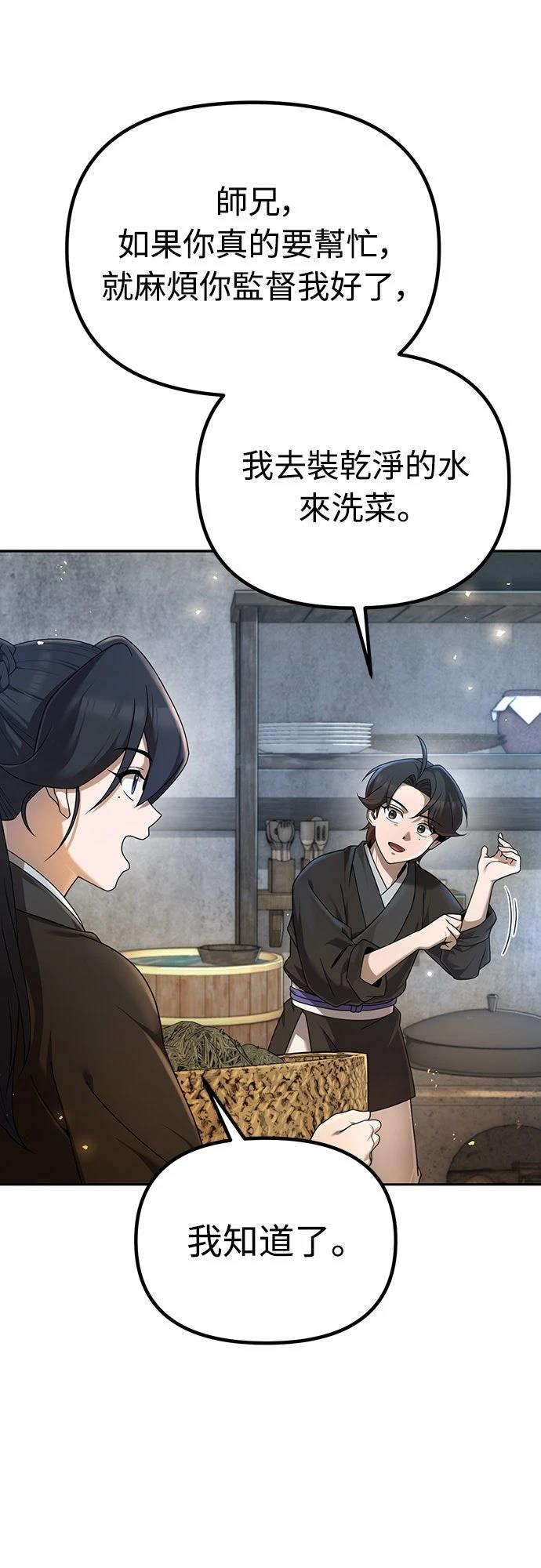 第3话60