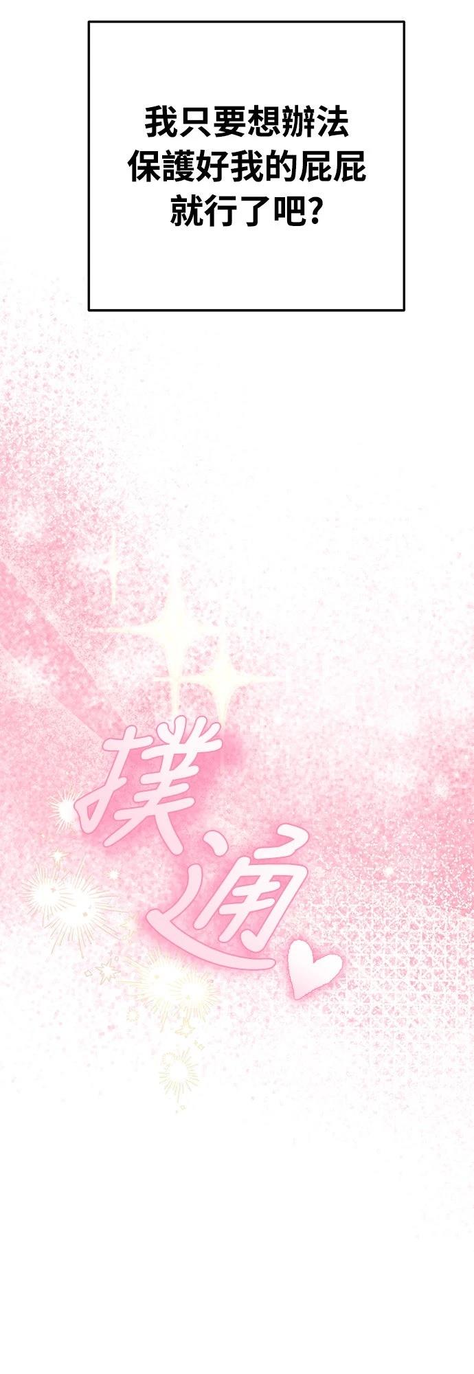 第3话73