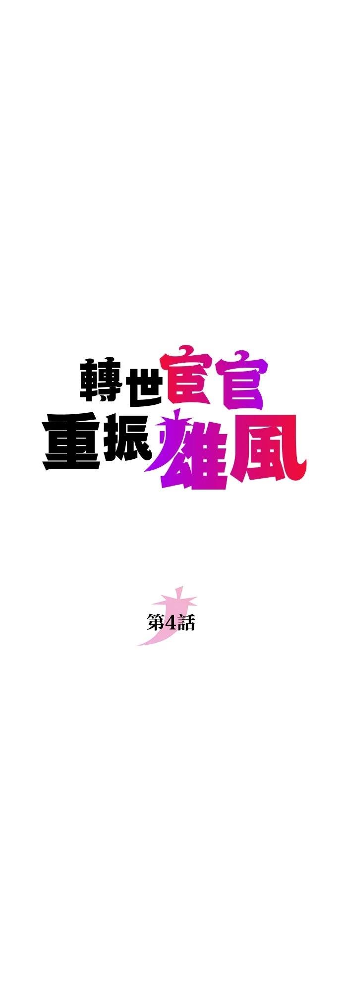 第4话17