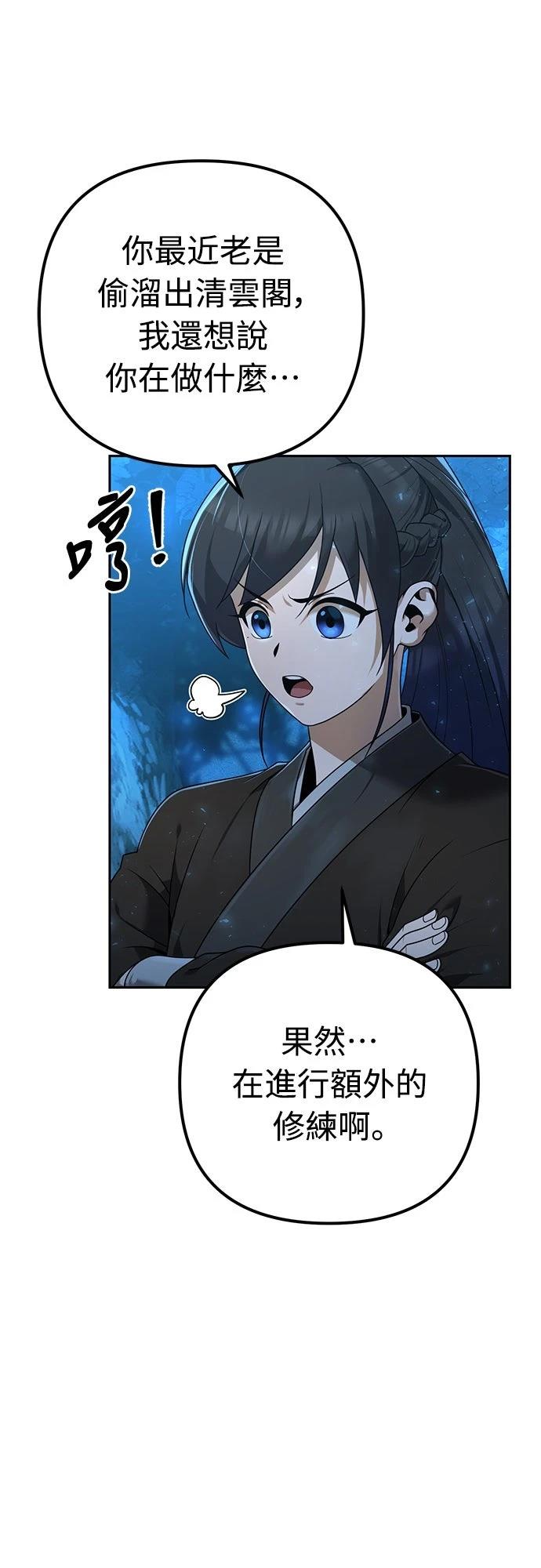 第4话54