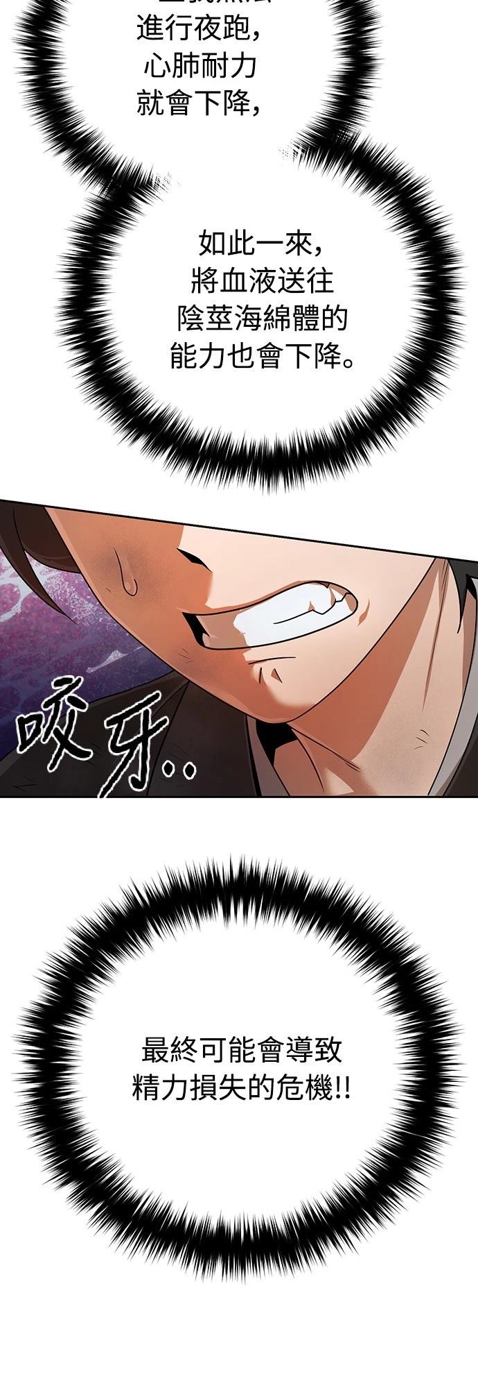 第4话58