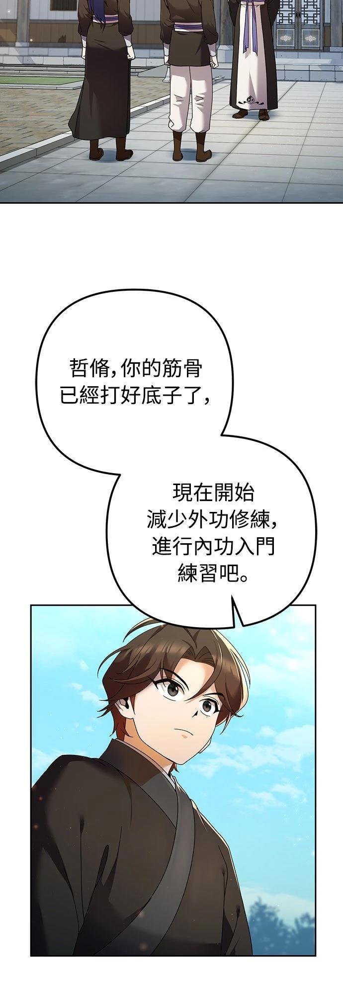 第5话19