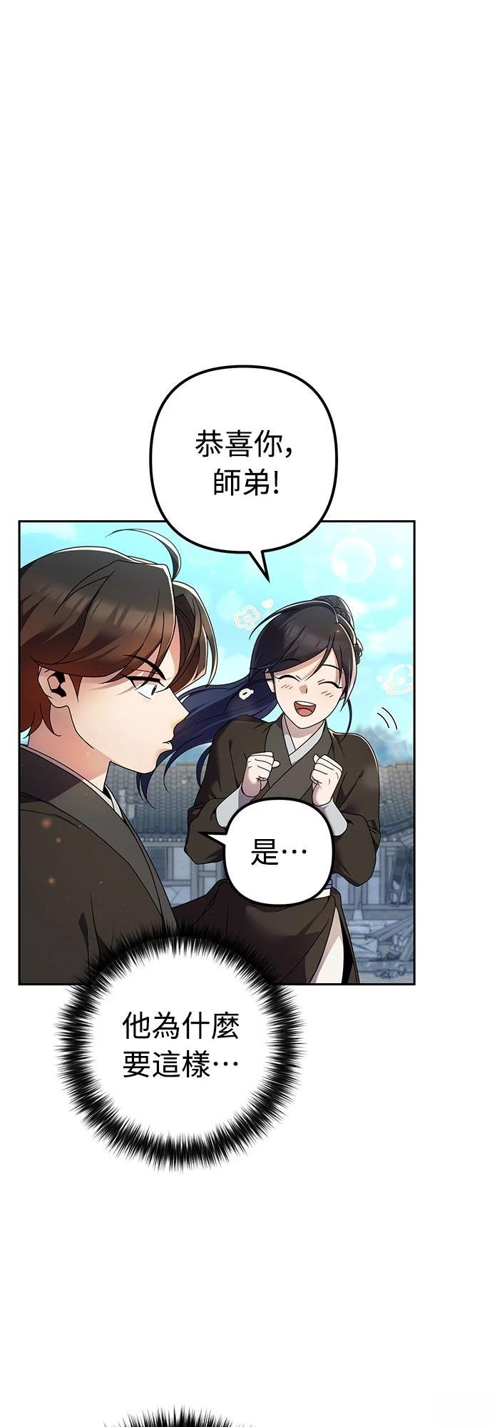 第5话20
