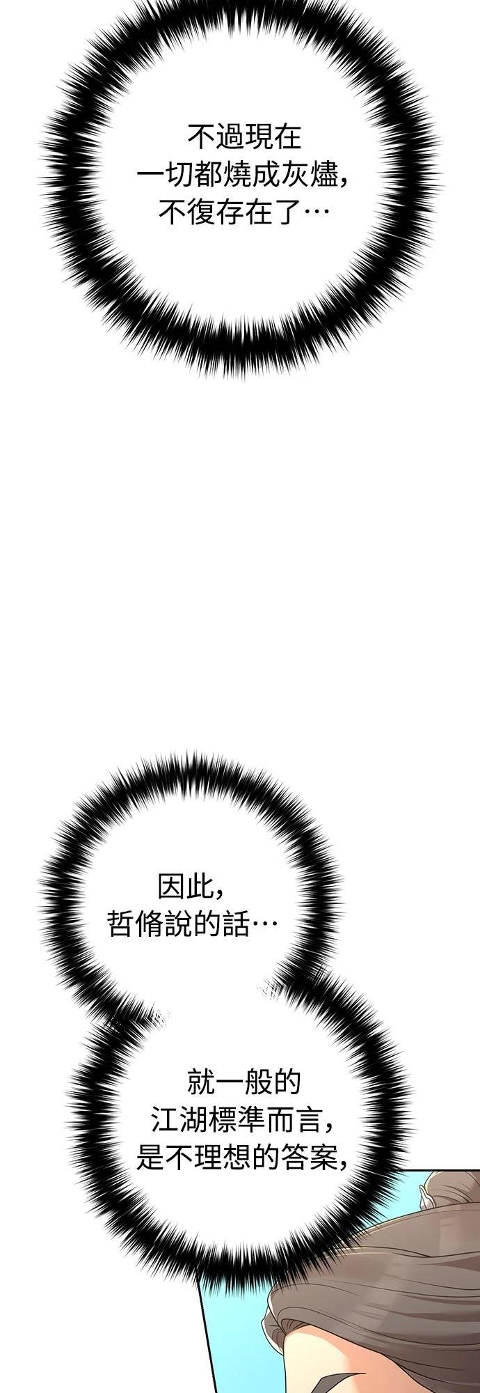 第5话44
