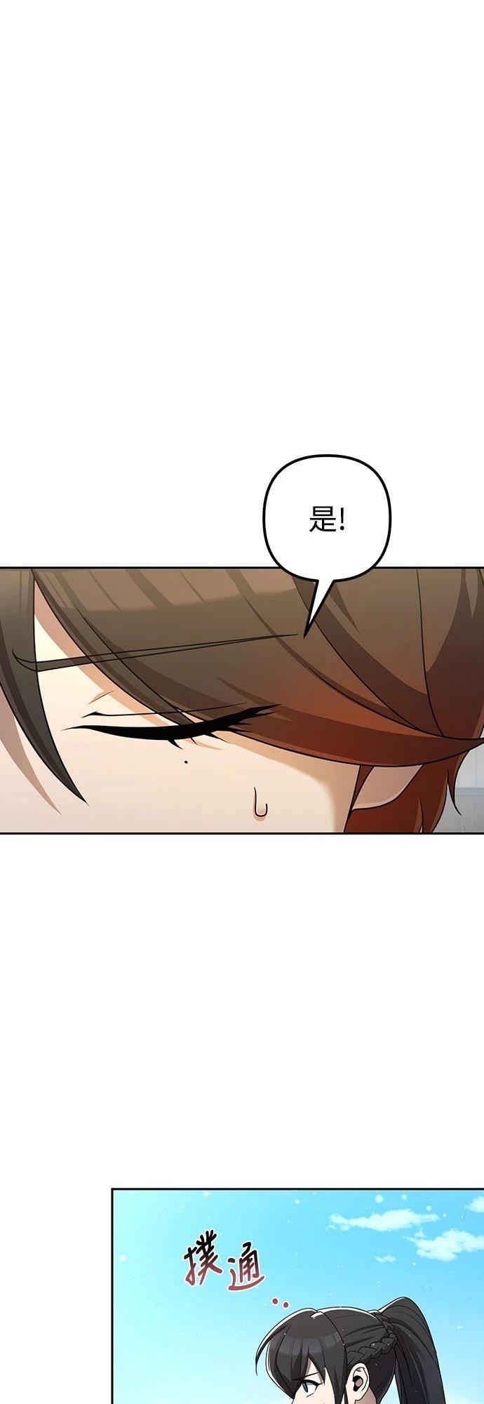 第5话54