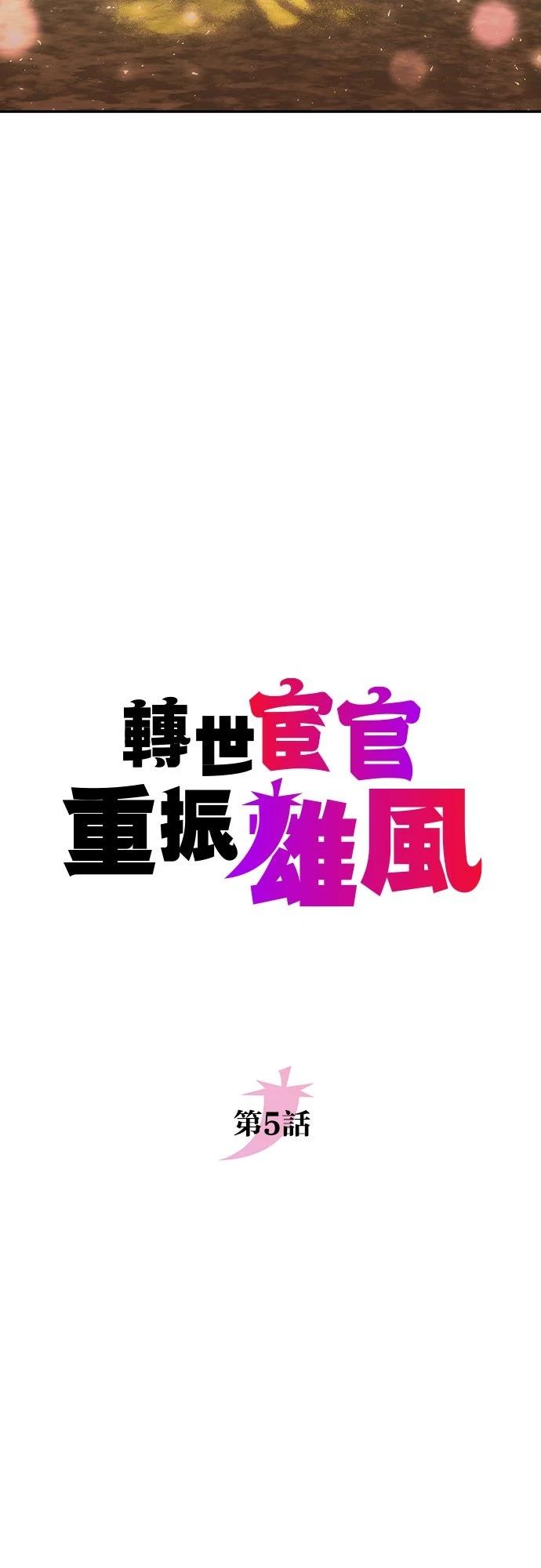 第5话6