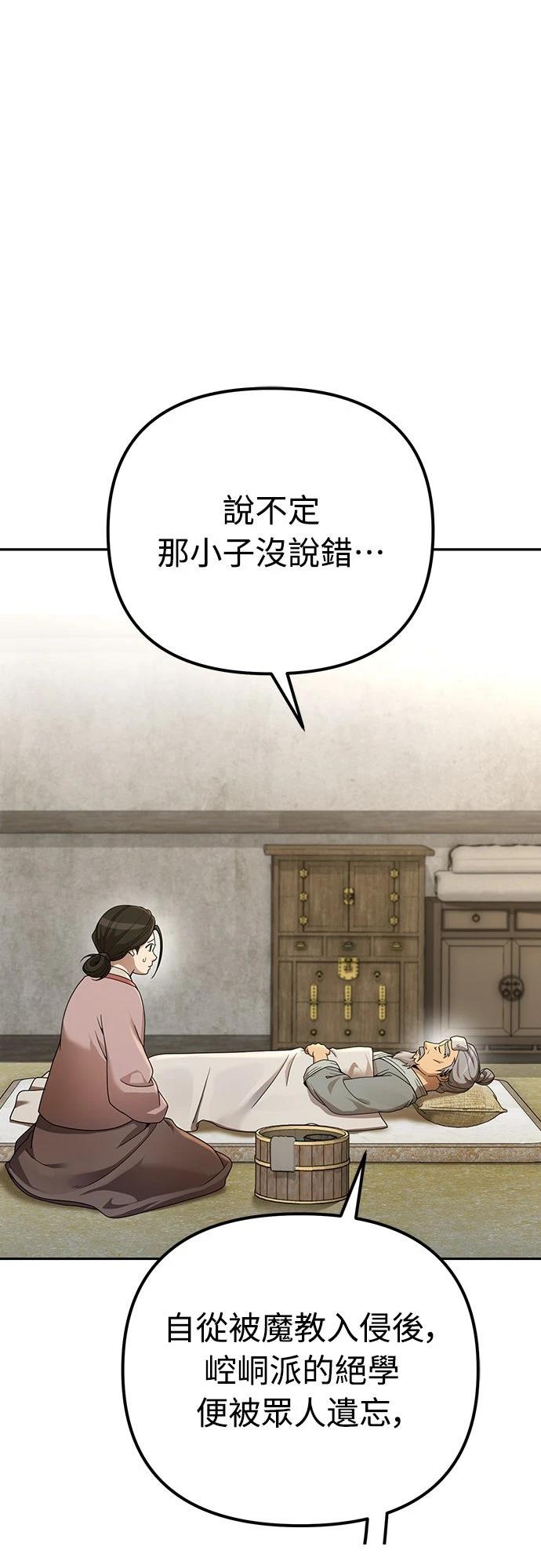 第6话12