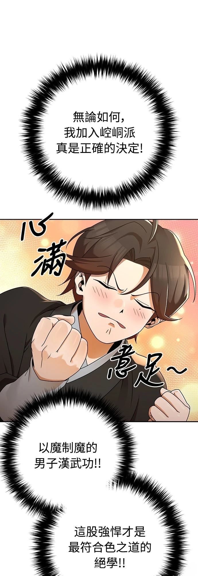 第6话25